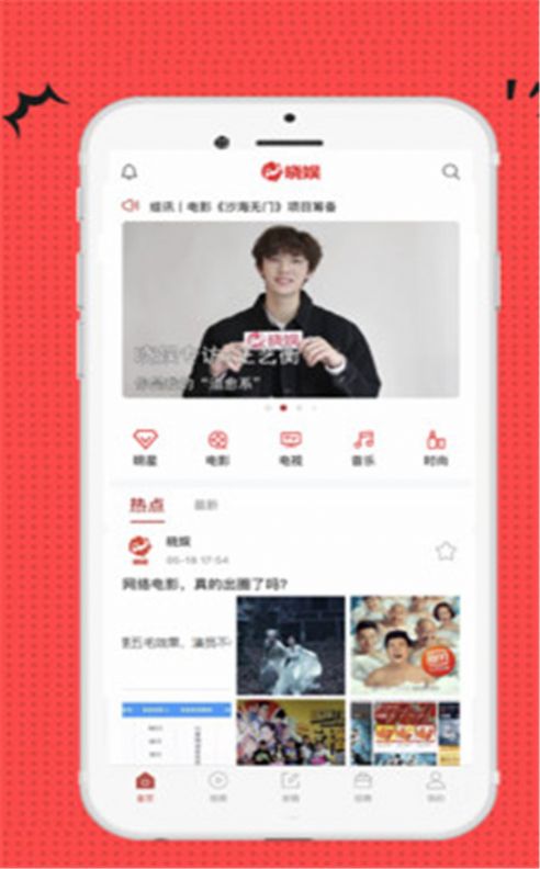 晓娱资讯版app手机安装最新版 v1.0.1v1.1.1