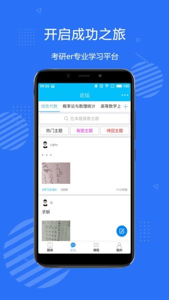 北大经双appv2.5.15