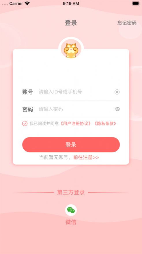 虎爪语聊appv1.2