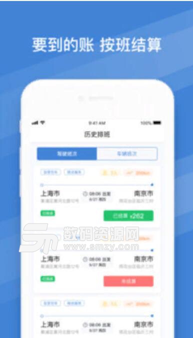 朕爱驾到APP