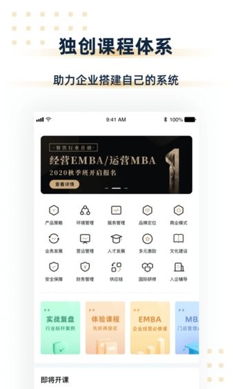 汉源餐饮大学app 1.15.11.16.1