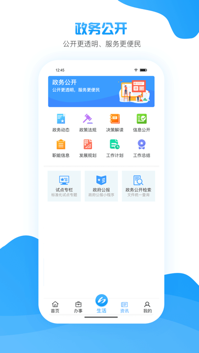 i罗湖ios v1.11.0