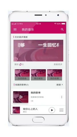 范米音乐appv2.3.0