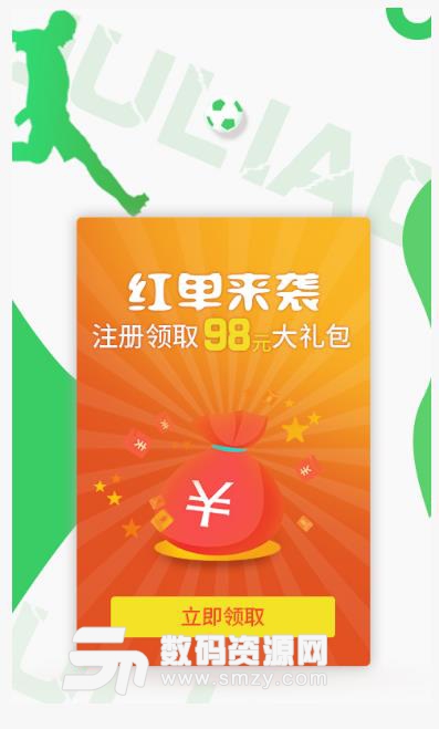 聚料app安卓版截图