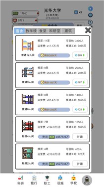 請叫我校長2024v0.3.3