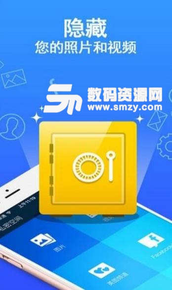 隐私空间APP手机版