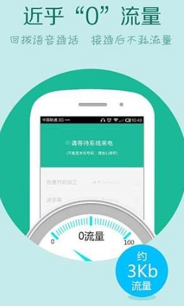 免费wifi电话安卓最新版