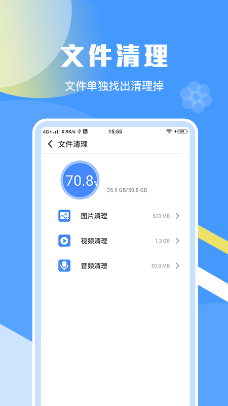 一键加速清理缓存v1.1.0