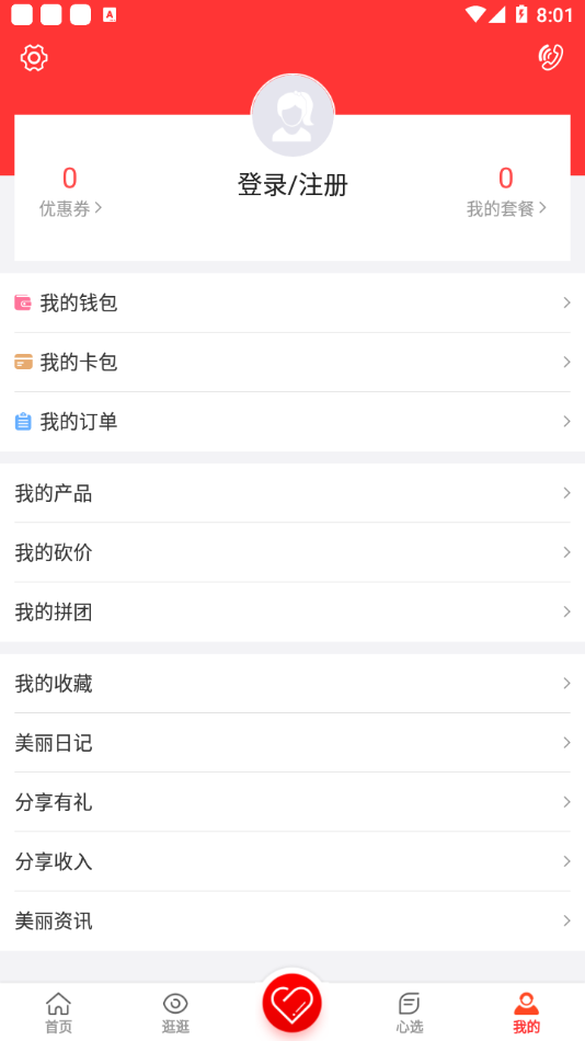 中山江门娇莉芙app2.13.1