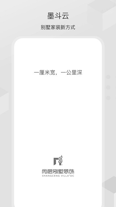 尚层之家app 1