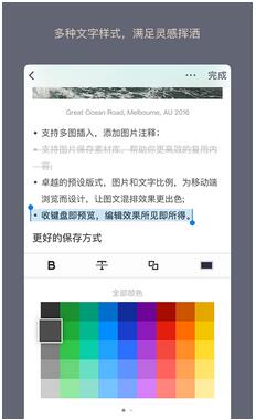 文章笔记安卓版截图