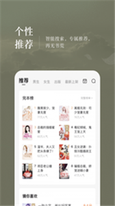 知书文学小说appv1.6.7