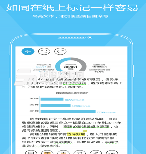 福昕PDF阅读器手机版图片