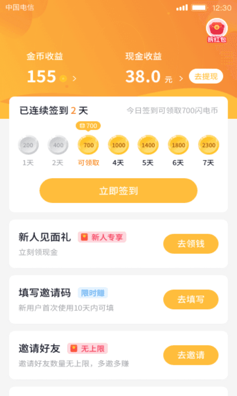 图虫短视频v1.2.0