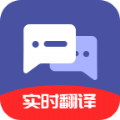 指尖翻譯君appv1.1.2