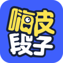 嗨皮段子appv2.2.4