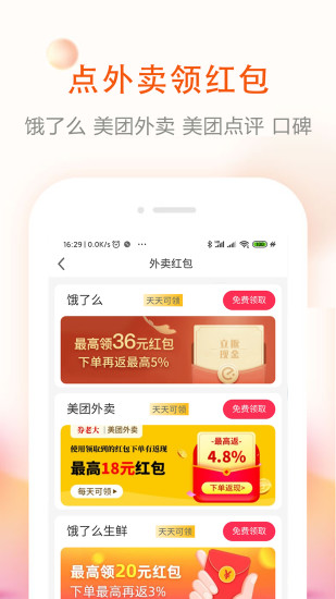 券老大优惠券app2.5.4