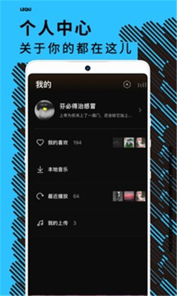 乐趣-发现好音乐v1.6.5 