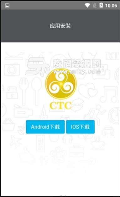 CTC云太链app安卓版下载