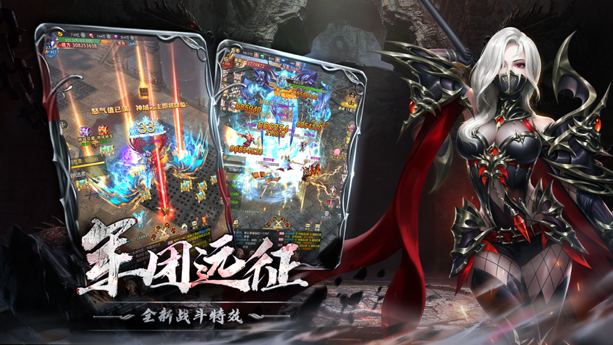 奇迹之剑3D竖版魔幻手游iOSv7.2.2