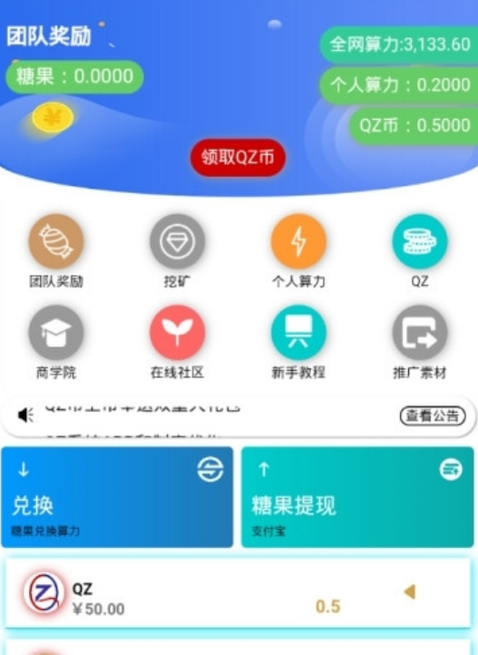 清债宝app2.2.12.4.1