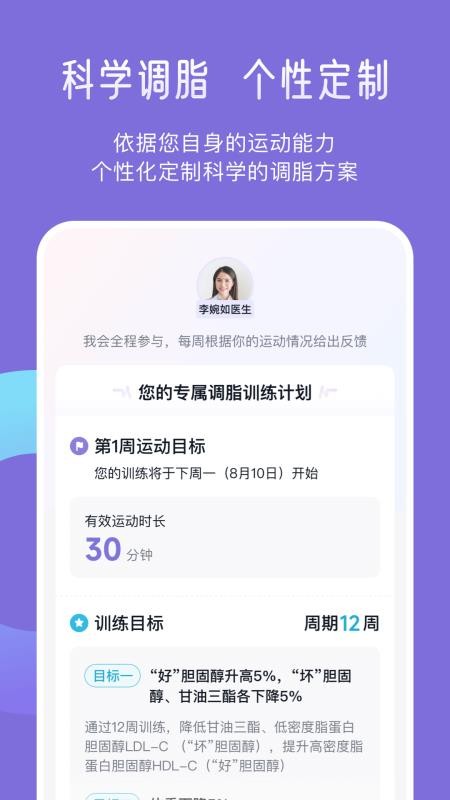 悅脂app1.10.1