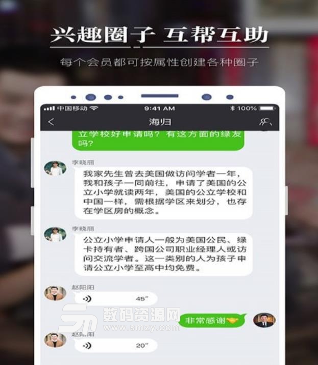 绿区社交安卓版截图