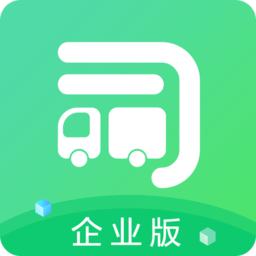 司机宝企业端app5.720