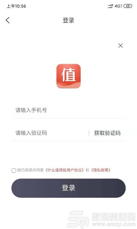 什么值得投