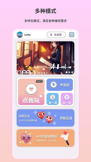 趣芯appv1.0.3