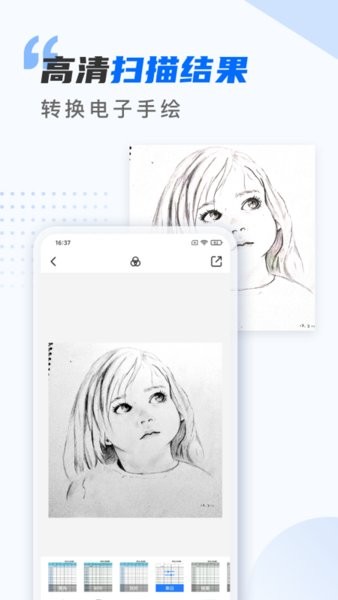  掃描儀萬能王手機版v2.1.0