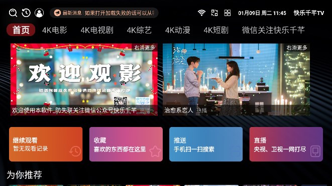 快乐千芊TVv1.0.0