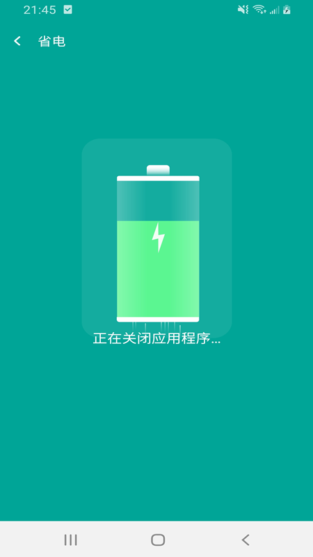 萬家wifi連接器app1.1.3