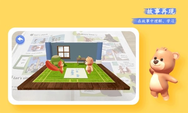 pep小学英语ar版appv3.0.0