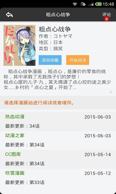 久爱漫画网v5.9.4