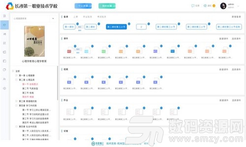 特思博云平台