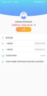 路行助手免费版v2.5.6