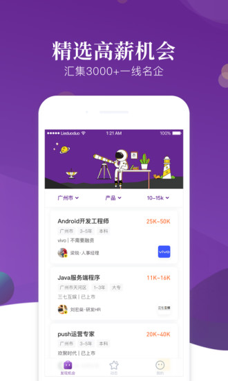 猎多多app2.2.4