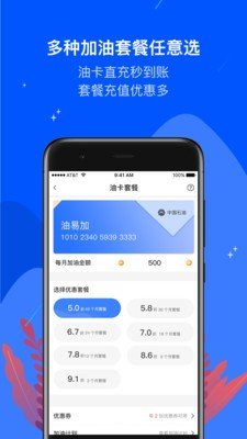 油易加1.0.0