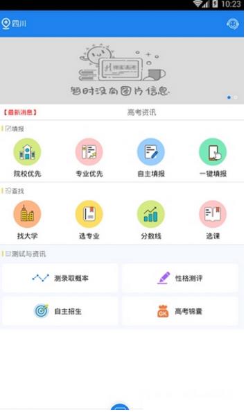 锦宏高考安卓正式版特色