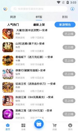 淼海互娱appv2.3