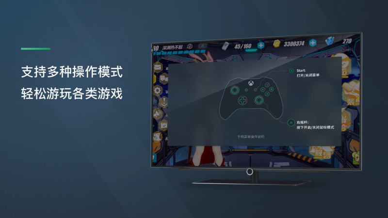 网易云游戏v1.5.5.0