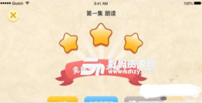 婷婷三字经app