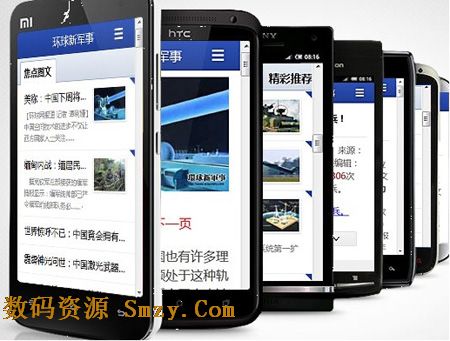 环球新军事网安卓版(手机军事资讯软件) v1.4.1 官方免费版