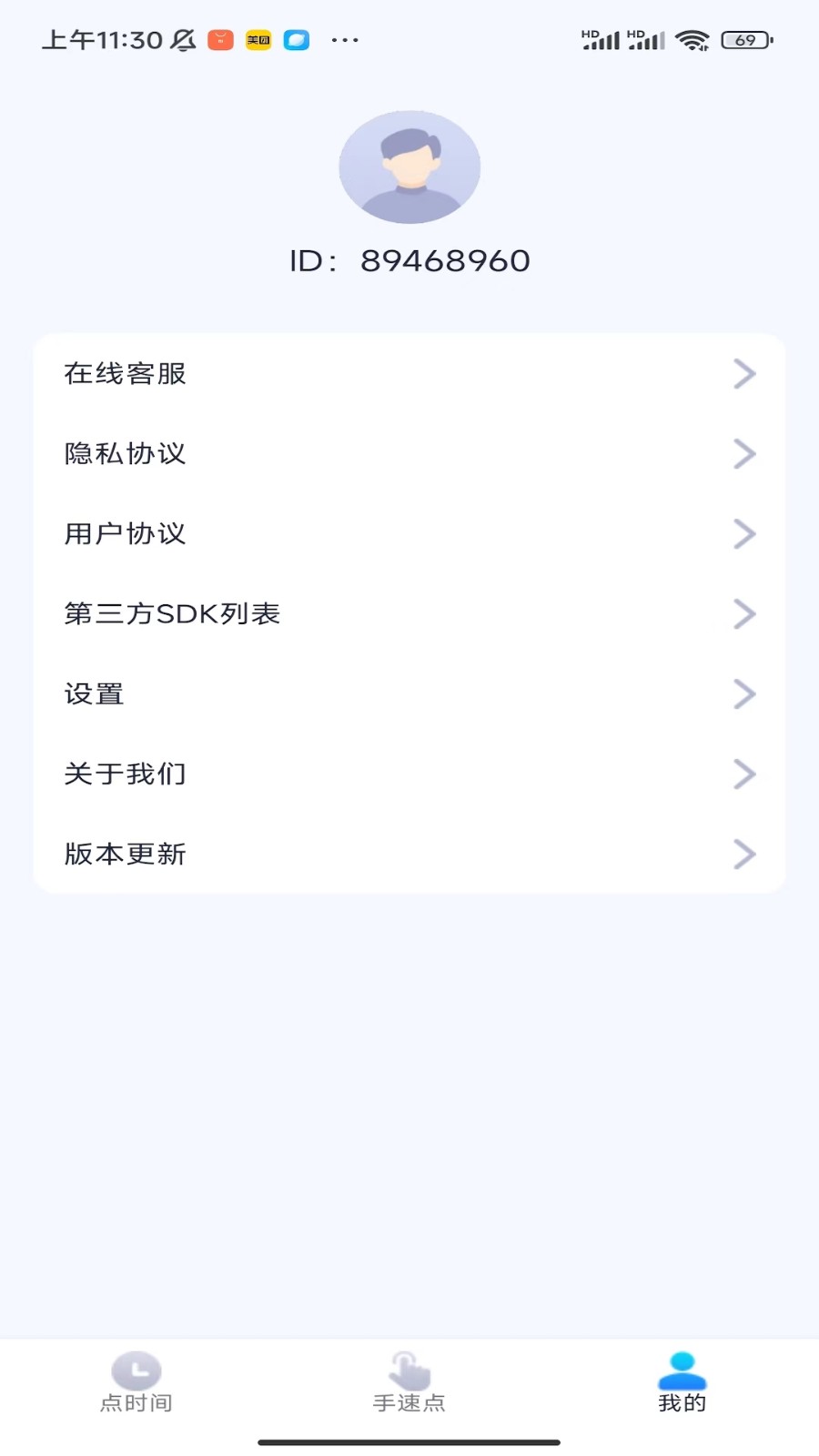 红心点点appv1.0.1