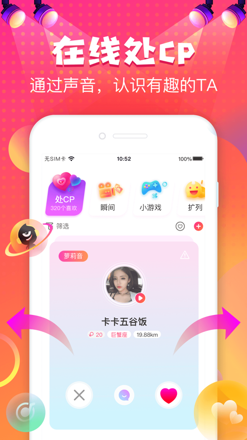 嗨皮星球 iosv1.3.7