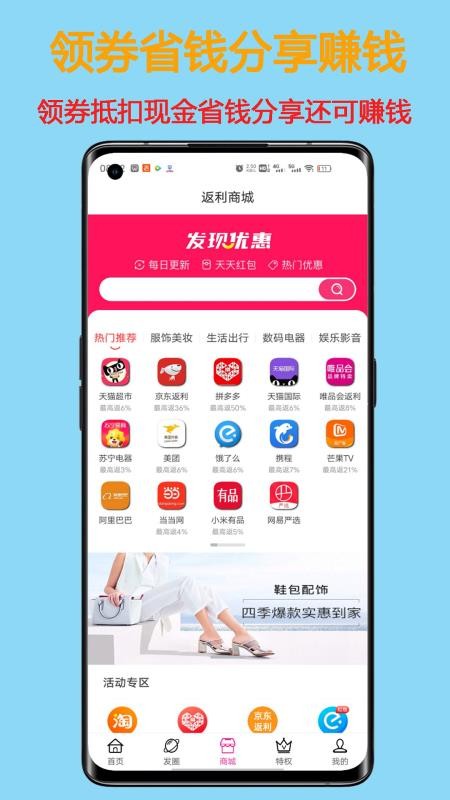秘券生活app8.6.1