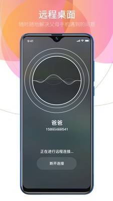 親情小時光v2.3.3 