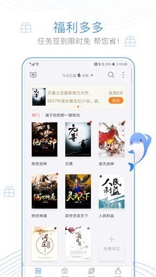 浪聲小說v1.5.0