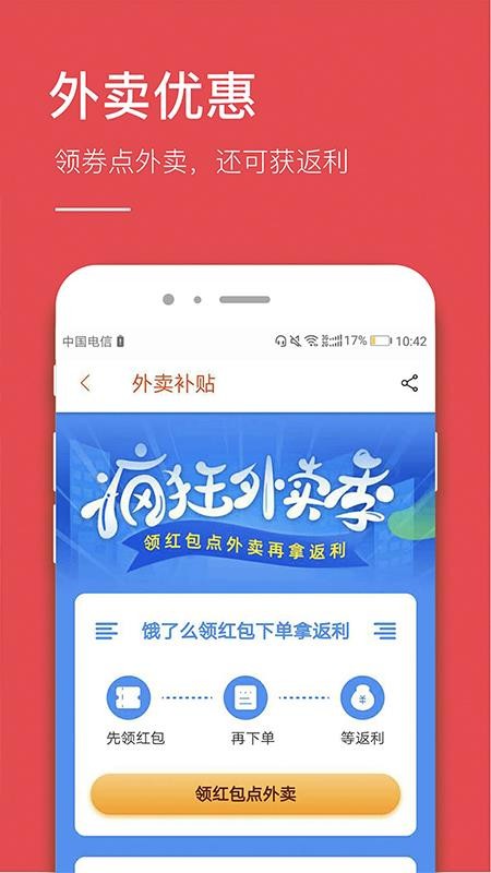 省钱app8.6